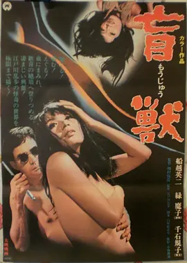 电影春宴散场海报